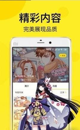 顶漫漫画手机版