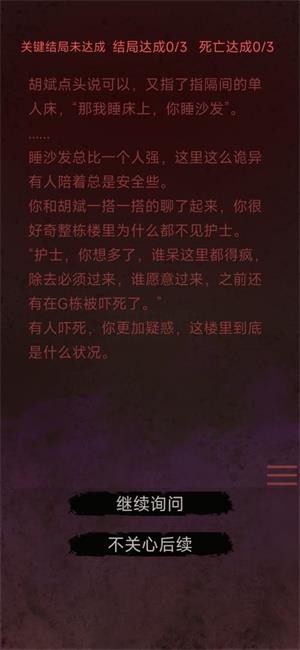 无限恐怖故事