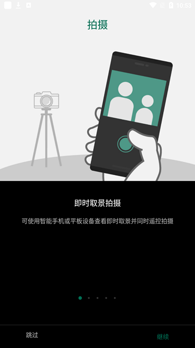 富士相机app