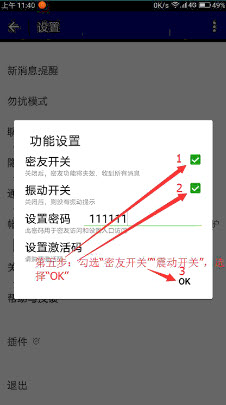 微信密友app