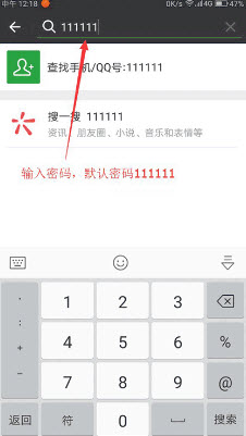 微信密友app