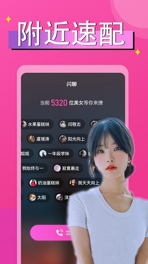 附近探约会app