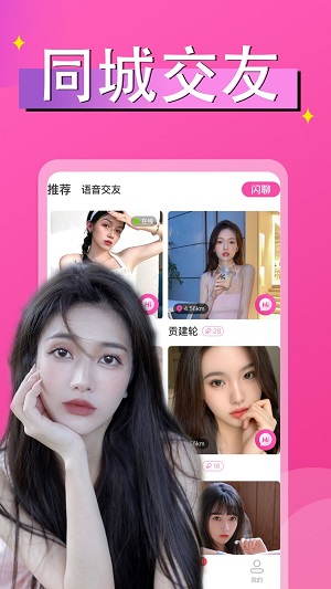 附近探约会app