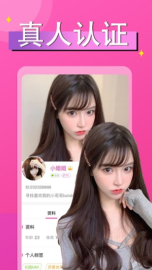 附近探约会app