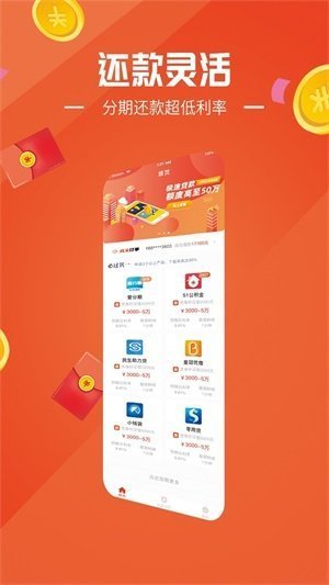 龙信易购贷款app