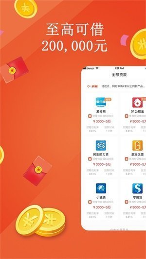 龙信易购贷款app