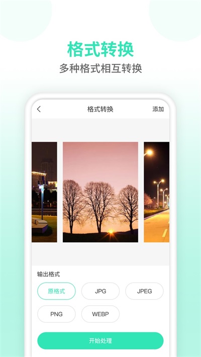 压缩图片大师APP怎么用 压缩图片大师软件推荐分享