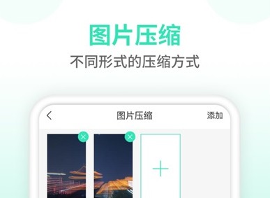 压缩图片大师APP怎么用 压缩图片大师软件推荐分享