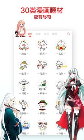 忍迹漫画可以免费观看么 忍迹漫画手机追漫软件推荐