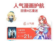 忍迹漫画可以免费观看么 忍迹漫画手机追漫软件推荐