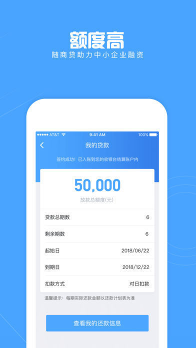 黑魔盒贷款app