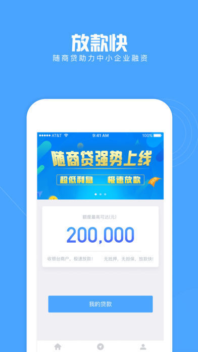 黑魔盒贷款app