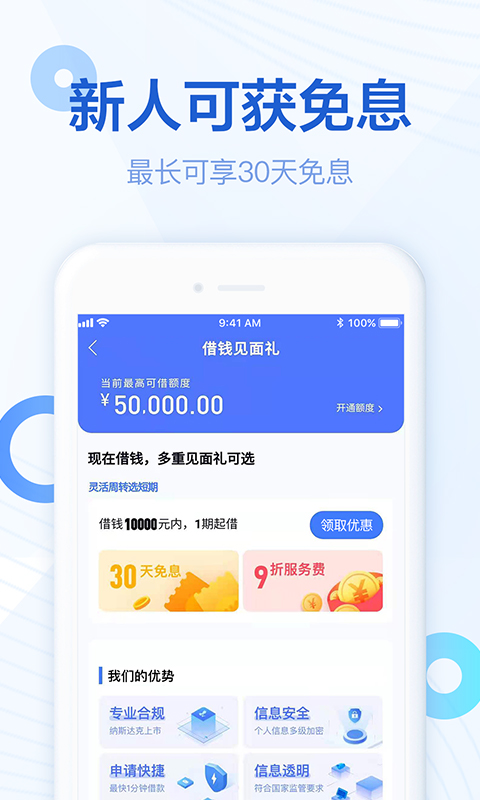 分期乐app