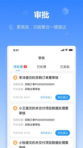 工作榴app