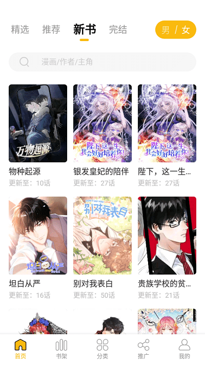 Get漫画无广告