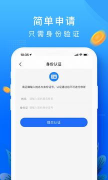 恒易贷app