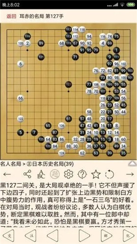 围棋速成