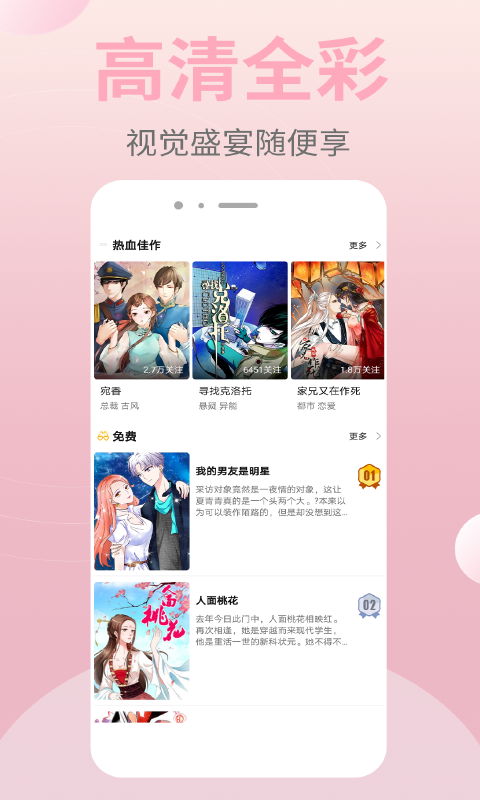 mox漫画站app