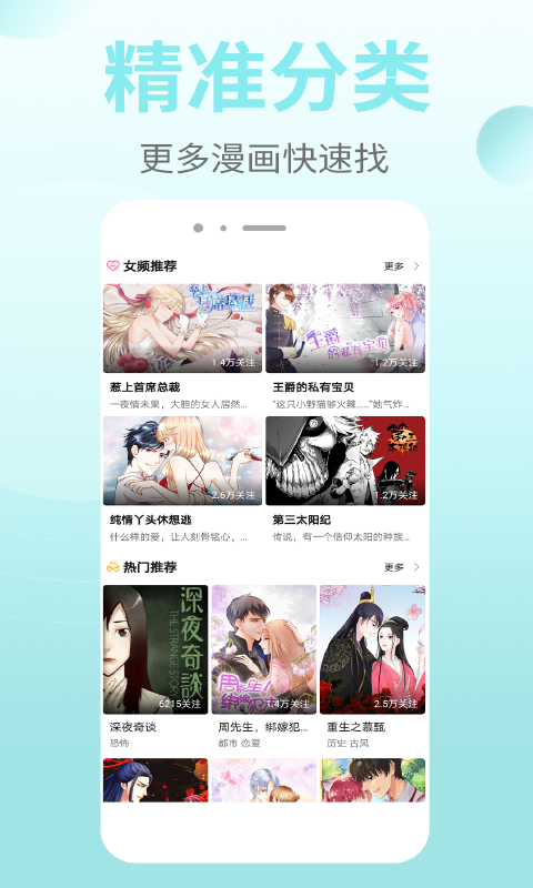 mox漫画站app