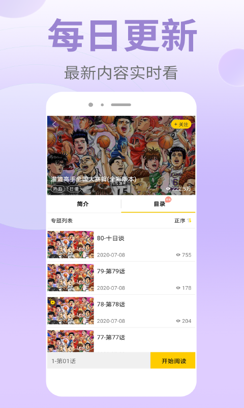 mox漫画站app