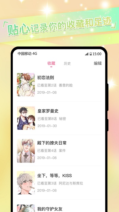 游迷动漫