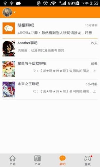 十月漫画APP