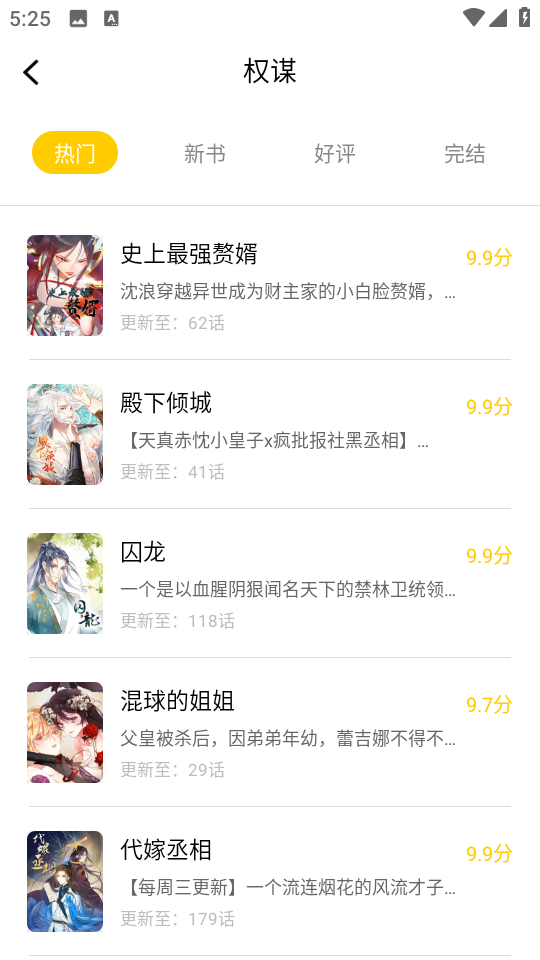 漫天玉无广告版