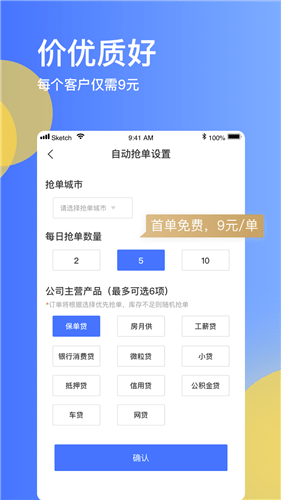 容易花贷款app