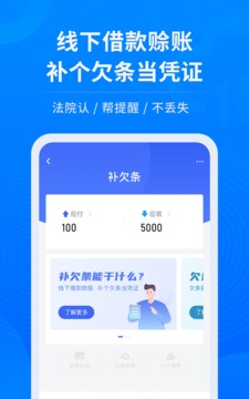 借贷宝app