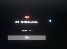 无畏契约val7错误怎么办 val7错误解决办法