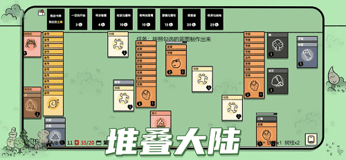 堆叠大陆内置mod