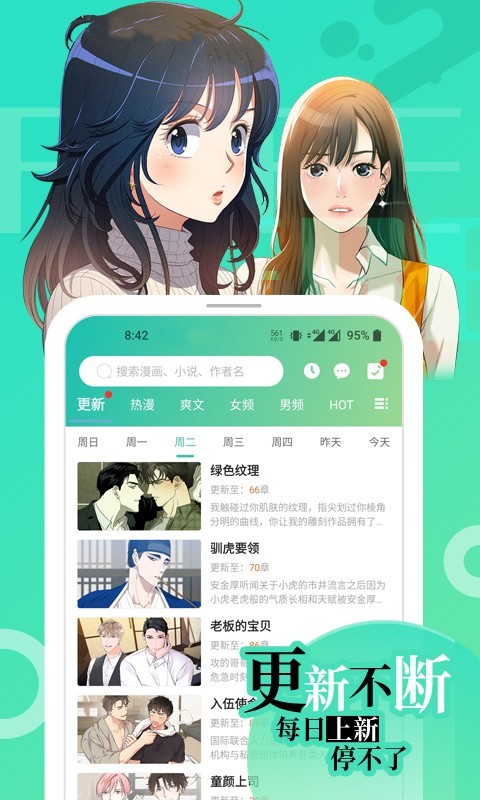 画涯漫画免广告