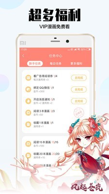 爱飒漫画app最新版 爱飒漫画2023软件推荐