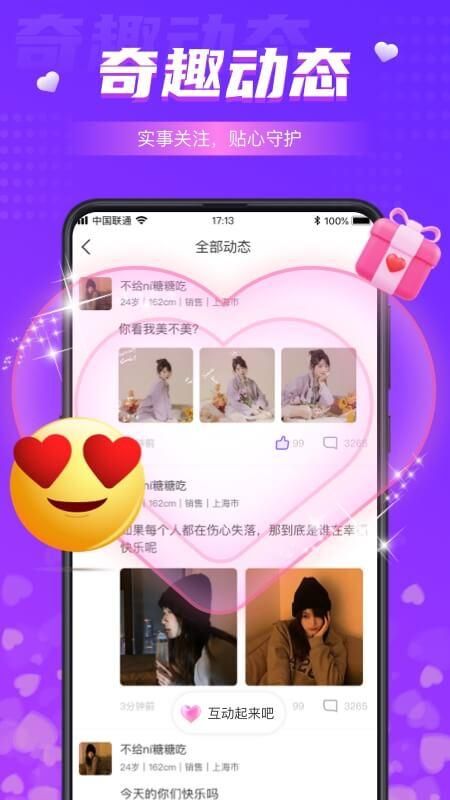 同城夜聊app