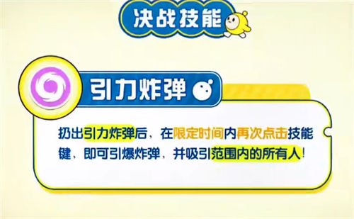 蛋仔派对新决战技道具是什么 新决战技道具一览