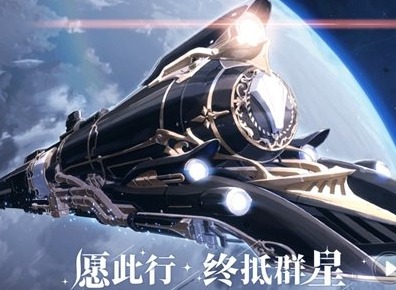 星穹铁道top兑换码大全 2023最新top礼包兑换码分享