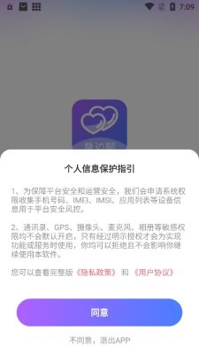 身边聊交友APP