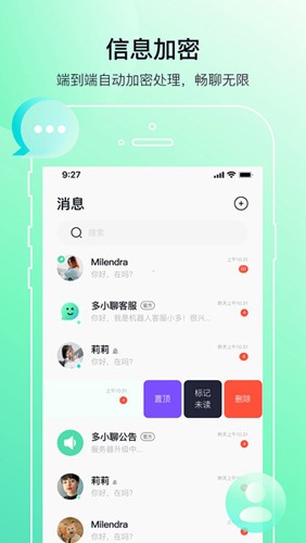 多小聊APP