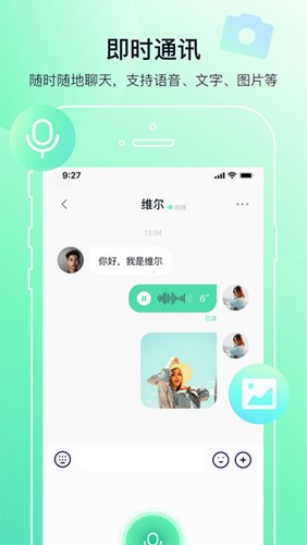 多小聊APP