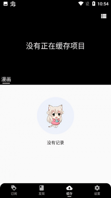 皮皮喵漫画安卓