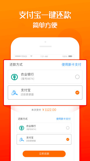 闪电周转贷款app