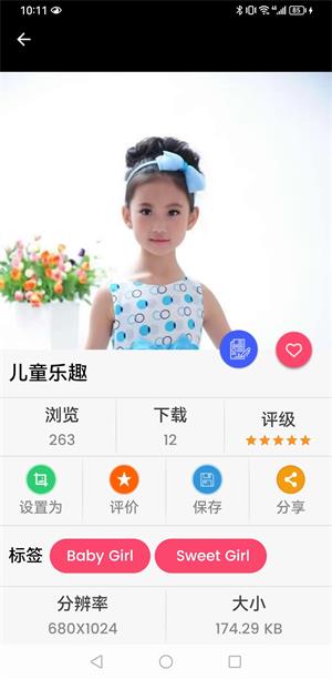 千趣壁纸app