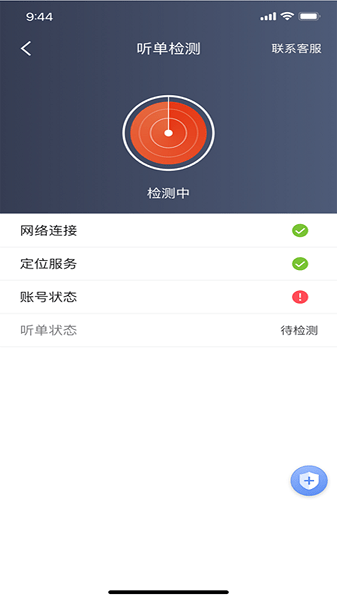 五福出租APP