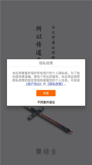 乐培教师pro