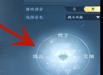 逆水寒手游技能语音怎么设置 技能语音设置方法