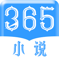 365看书安卓版