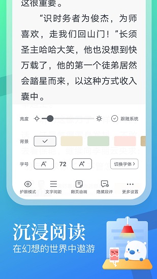 蛮多小说最新版