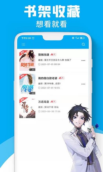 宜阅小说app免费下载 宜阅小说手机版/安卓版软件分享