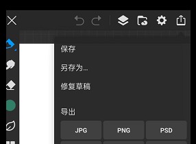 画世界pro的画该怎么保存 画世界pro图片保存方法