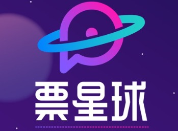 票星球抢票攻略 票星球抢票方法介绍